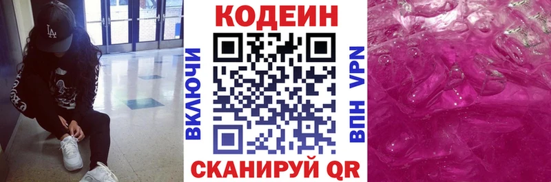 kraken вход  Дзержинск  Кодеиновый сироп Lean Purple Drank  где купить  