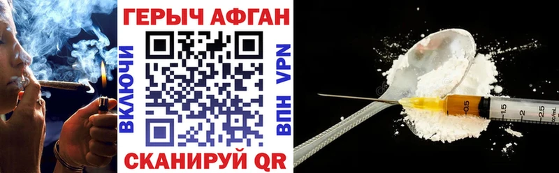 Героин Афган  Дзержинск 