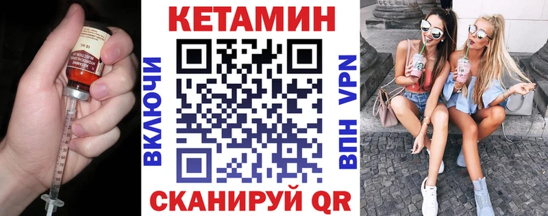 Кетамин VHQ  гидра маркетплейс  Дзержинск 