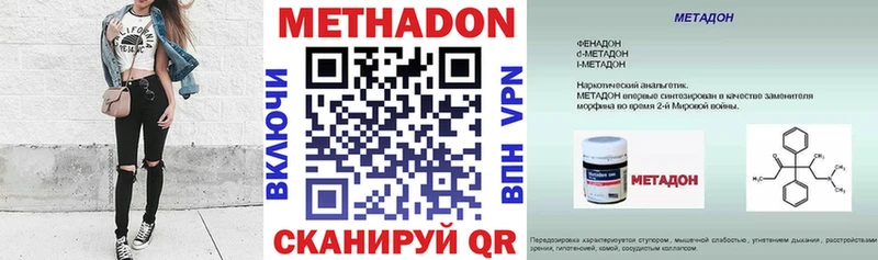 наркотики  Дзержинск  кракен tor  МЕТАДОН VHQ 
